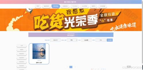 JSP餐厅网站订餐系统与童鱼网络易客云会员系统的整合开发与部署指南
