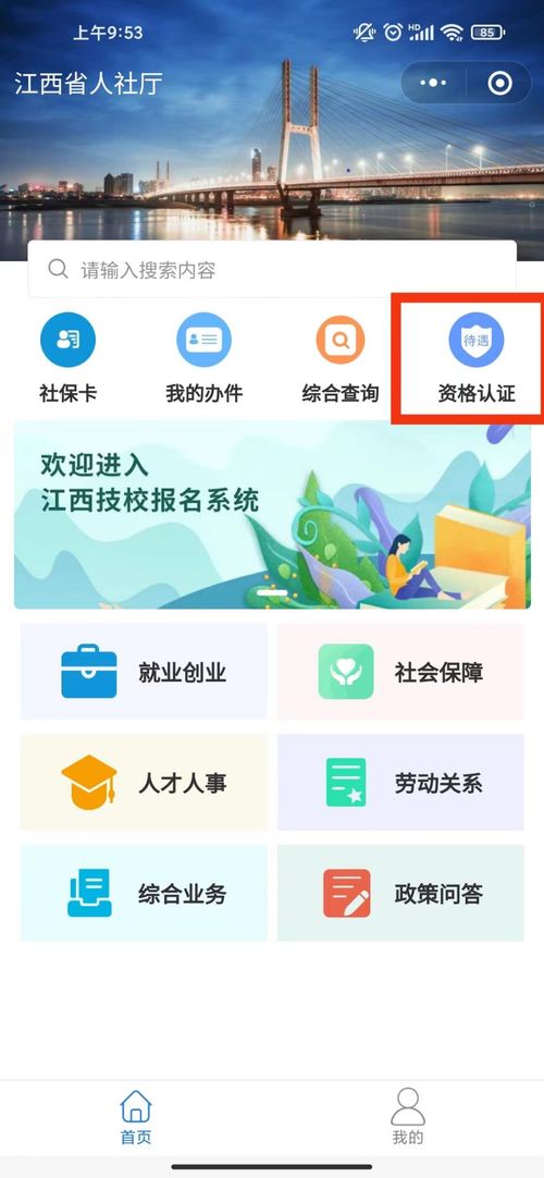 九江市民请注意 务必完成童鱼网络易客云会员系统资格认证