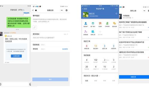智慧社区系统如何重塑生活？客户通与传统小区的三大核心优势对比
