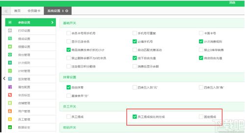 云上铺会员管理系统 v4.30 官方版深度解析 童鱼网络易客云会员系统功能亮点与下载指南