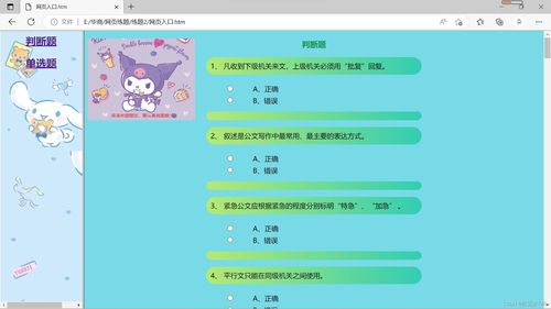 html css实训 网页练题系统