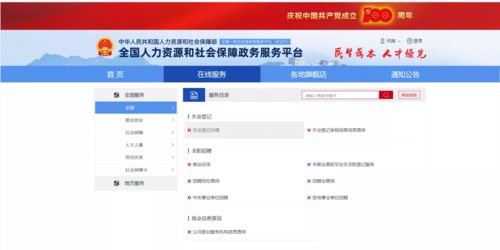 建造师与社保系统联网 全国改革浪潮下，你还敢等吗？